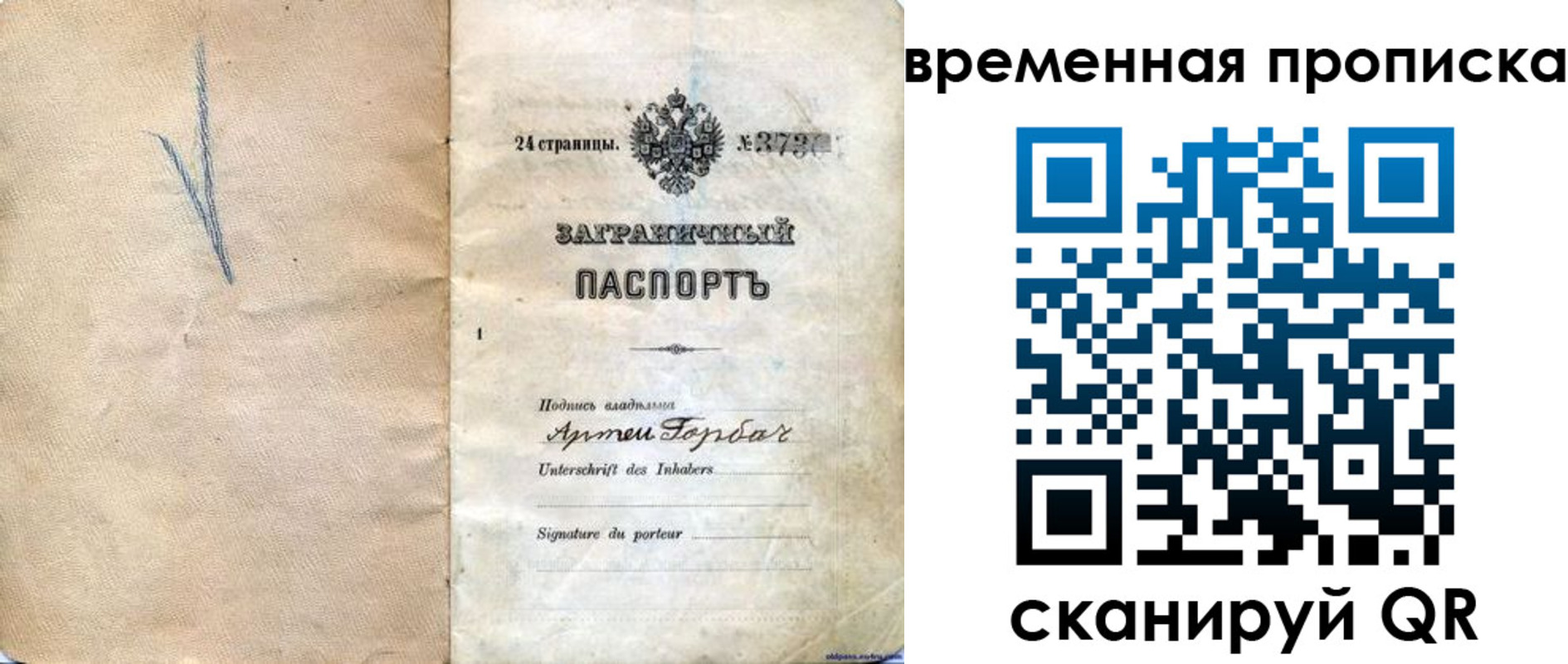 прописка поиск в Называевске