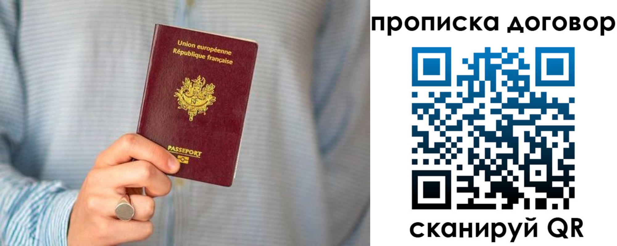 временная регистрация для школы в Называевске