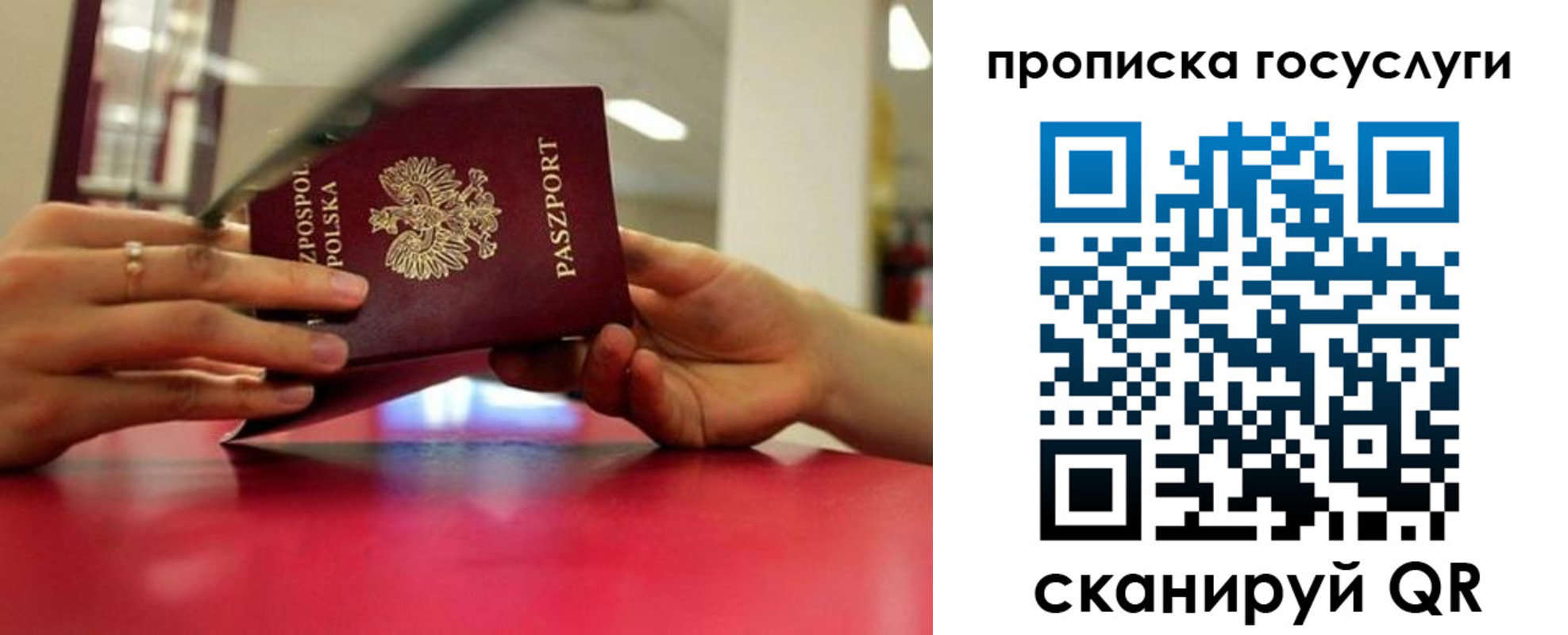прописка для кредита в Называевске