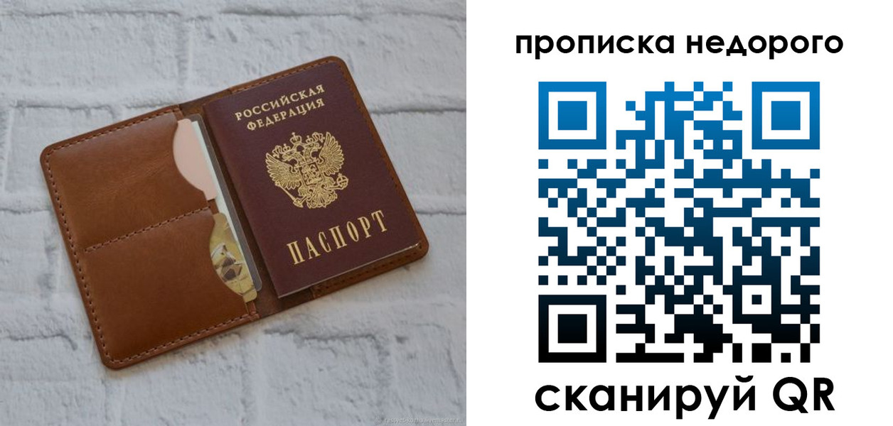 прописка для военкомата в Называевске